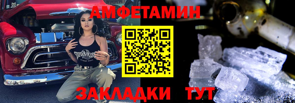 Амфетамин 98%  АМФ  Кандалакша  Amphetamine  Вход с VPN 