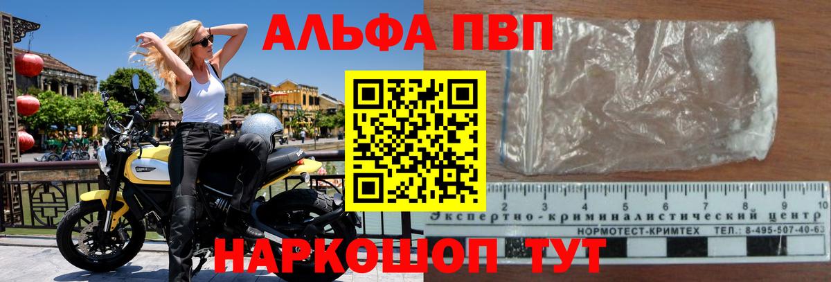 Alpha-PVP VHQ  Alpha-PVP СК КРИС  Кандалакша  Вход с VPN 