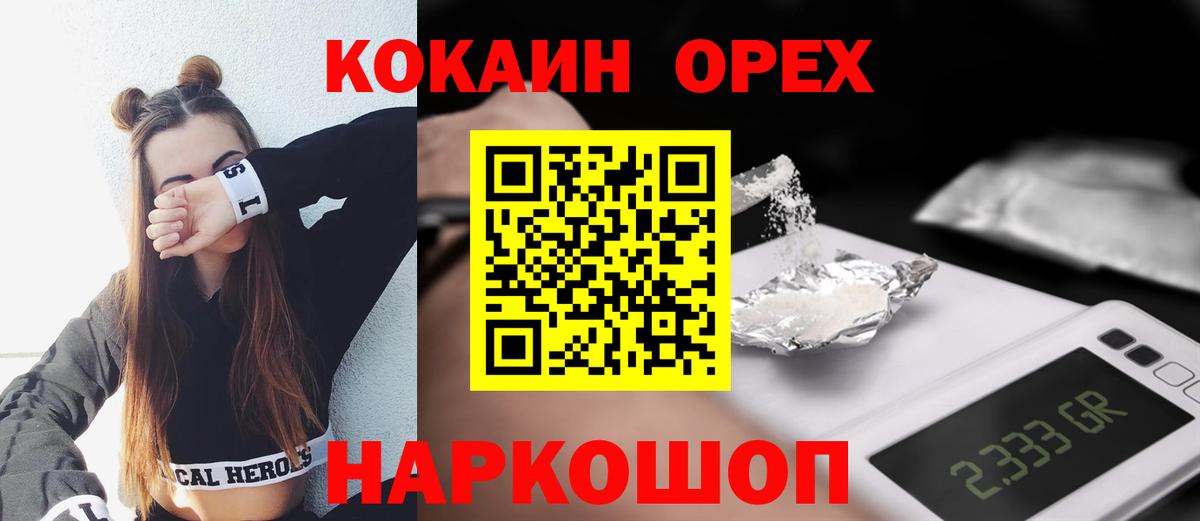Кокаин FishScale Кандалакша