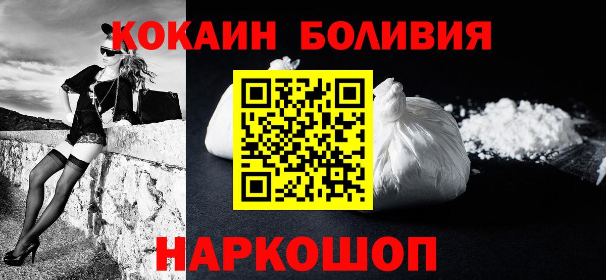 Кандалакша  COCAIN Columbia  Cocaine  Вход с VPN 