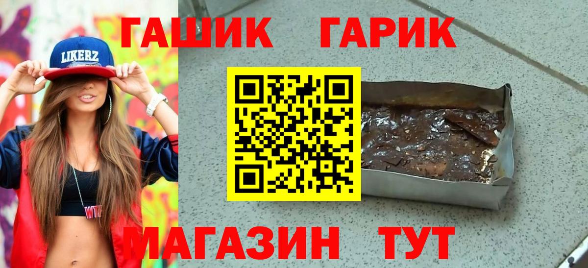 Кандалакша  закладка  ГАШИШ  Вход с VPN  Гашиш Изолятор 
