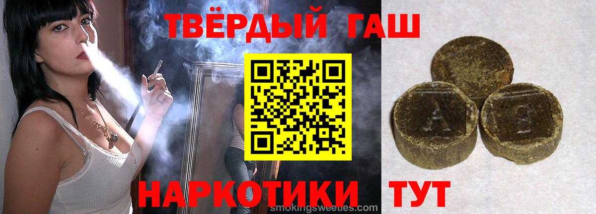 Гашиш хэш Кандалакша