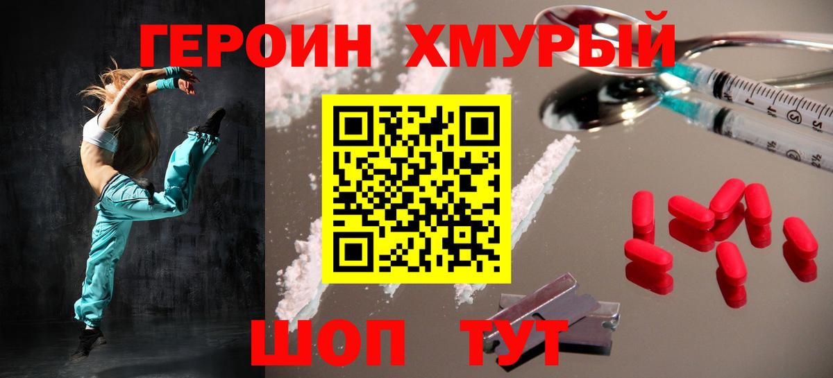 Героин герыч Кандалакша