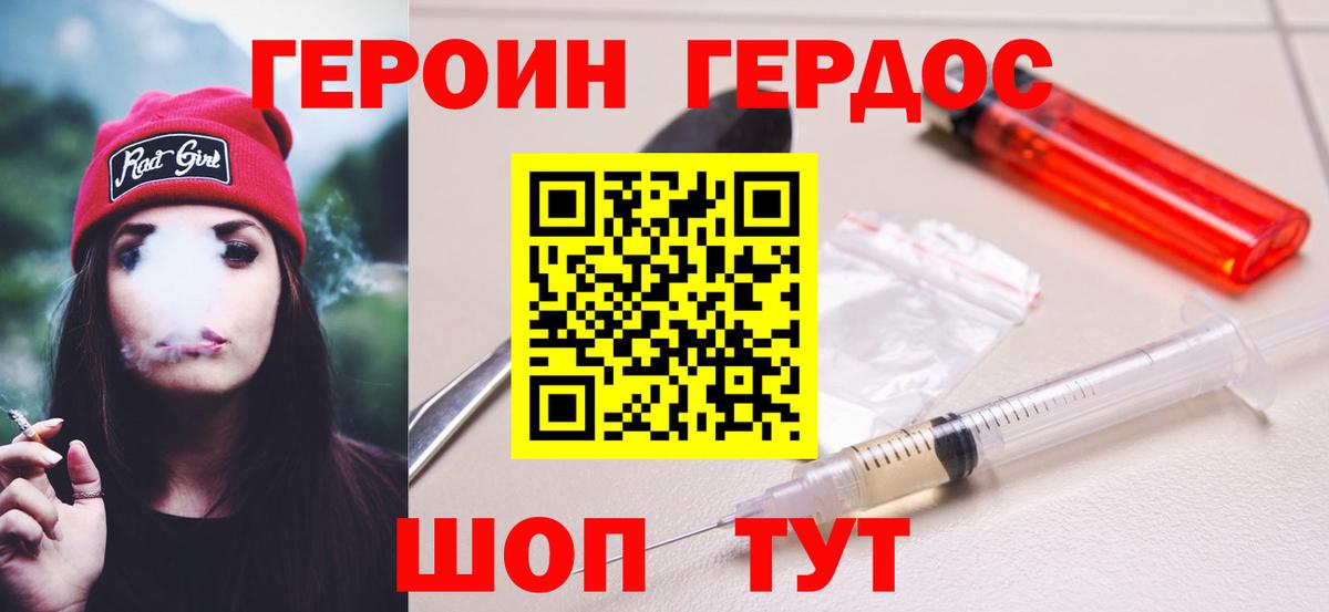 Кандалакша  Героин VHQ  Вход с VPN 