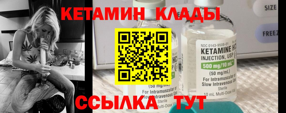 Кетамин ketamine Кандалакша