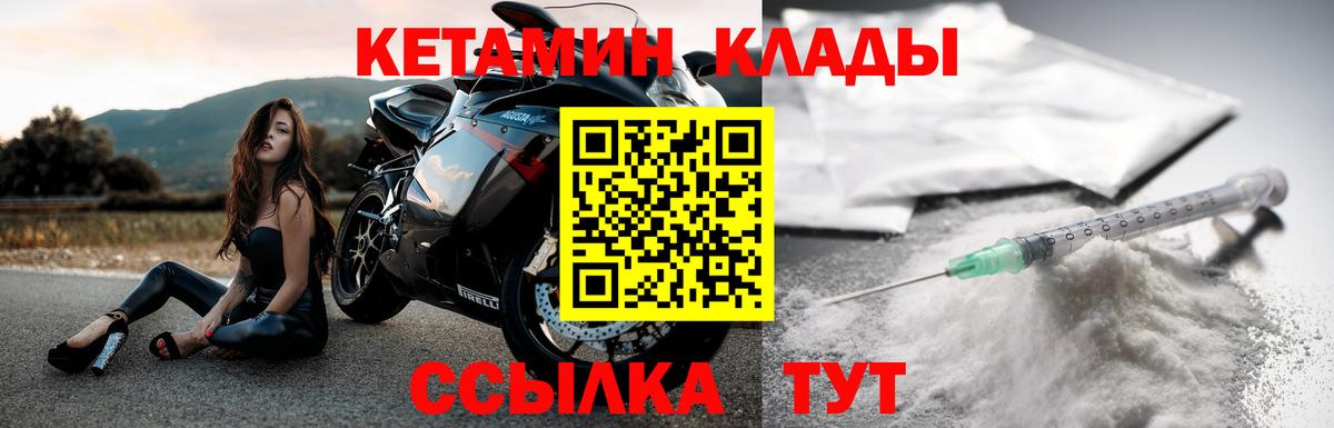 КЕТАМИН ketamine  Вход с VPN  Кетамин VHQ  Кандалакша 