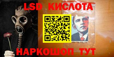 марки lsd Беслан