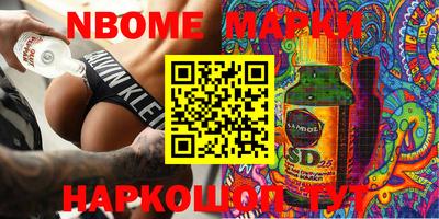 марки lsd Беслан