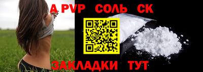 герыч Бийск