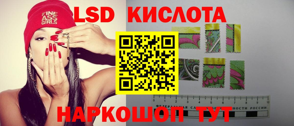 Кандалакша  Лсд 25 экстази ecstasy  ЛСД экстази кислота  Вход с VPN 