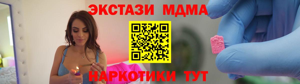 МДМА crystal  Вход с VPN  МДМА кристаллы  Кандалакша 