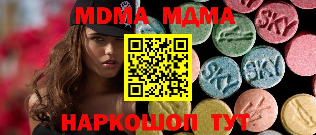 MDMA VHQ Кандалакша