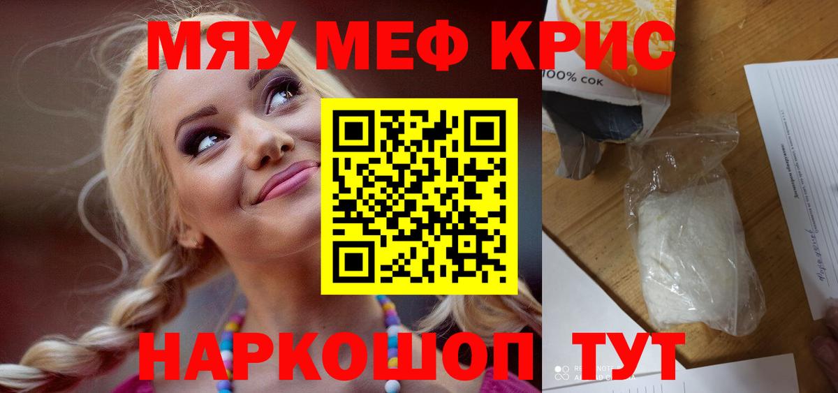 МЕФ кристаллы Кандалакша
