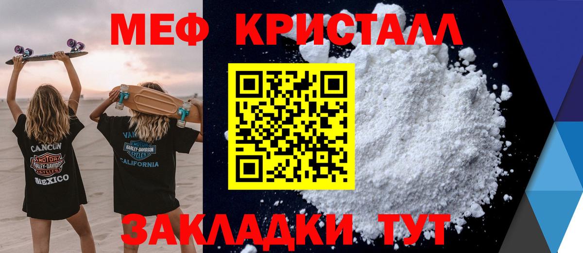 Меф mephedrone  Меф  Вход с VPN  Кандалакша  МЯУ-МЯУ мука 