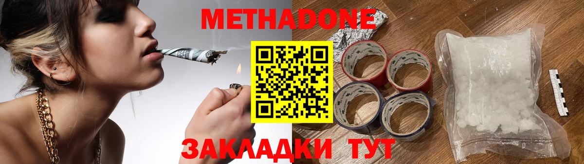 МЕТАДОН белоснежный  Метадон белоснежный  Кандалакша  Вход с VPN 