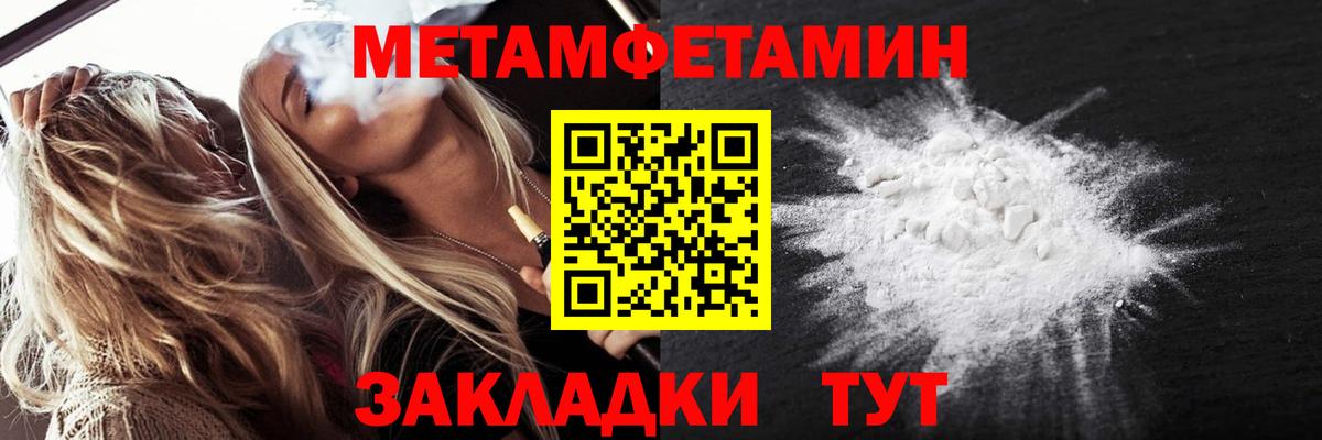 МЕТАМФЕТАМИН кристалл Кандалакша