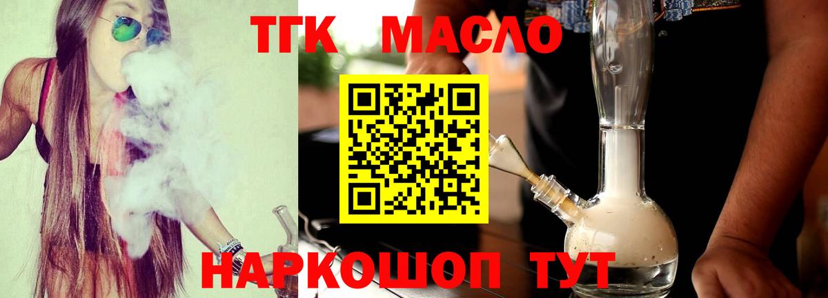 ТГК вейп Кандалакша