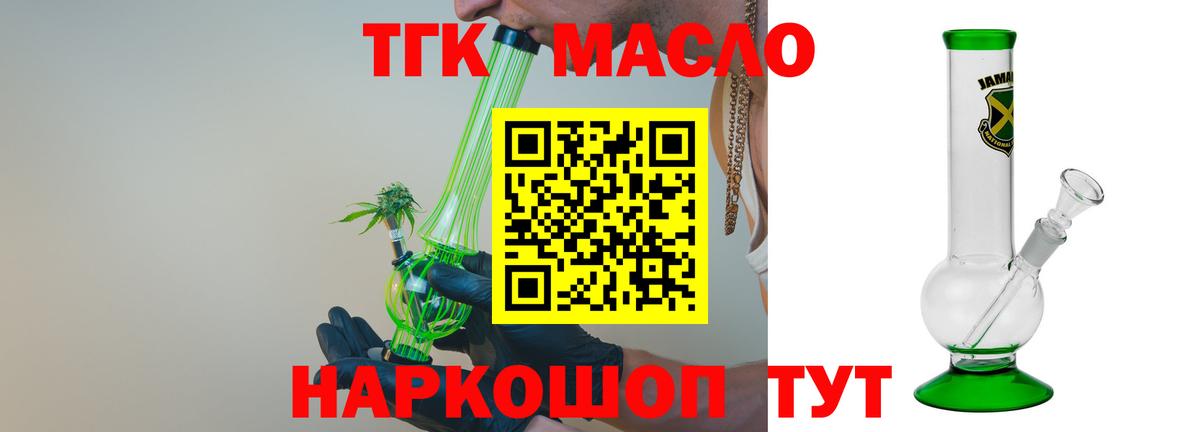 где продают   Вход с VPN  Кандалакша  ТГК вейп  Дистиллят ТГК вейп с тгк 